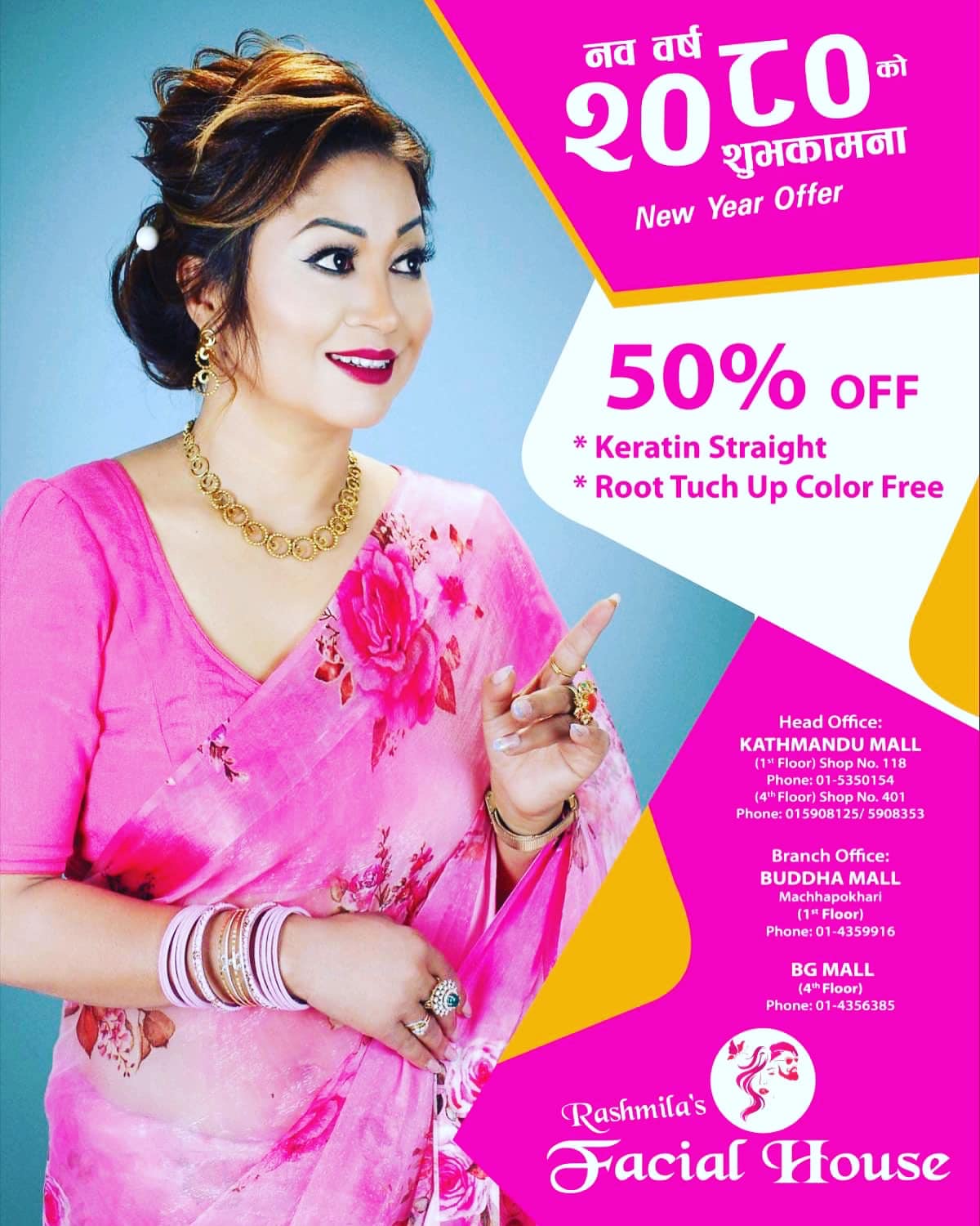 रश्मिलाज फेसियल हाउसमा नयाँ बर्षमा ५० प्रतिशत सम्म  छुट
